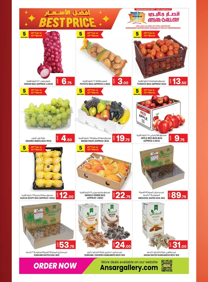 Ansar Gallery Best Price