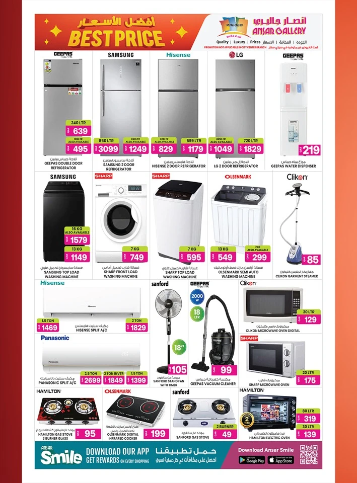 Ansar Gallery Best Price