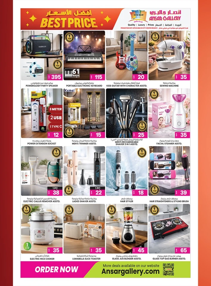 Ansar Gallery Best Price