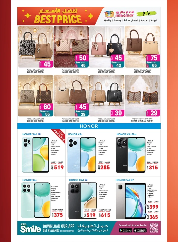 Ansar Gallery Best Price