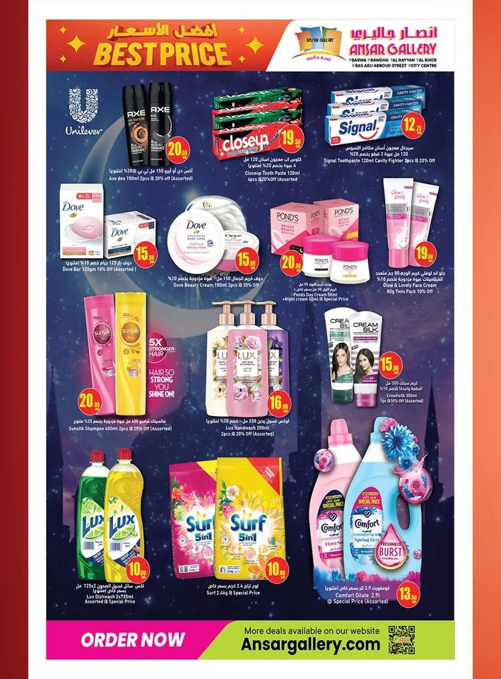Ansar Gallery Best Price