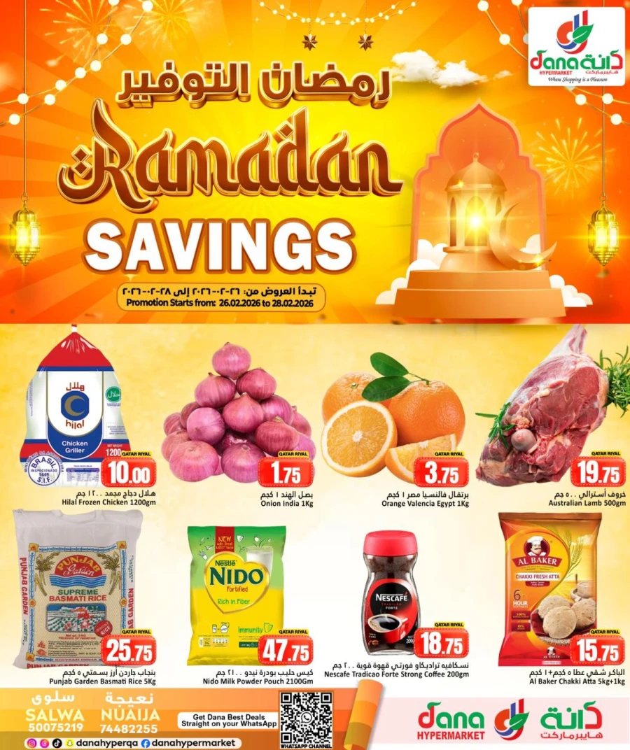 Dana Hypermarket Ramadan Savings