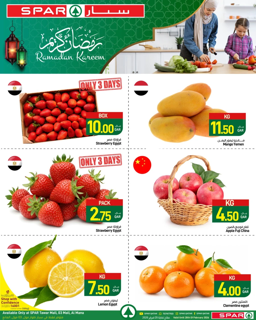Spar Ramadan Kareem