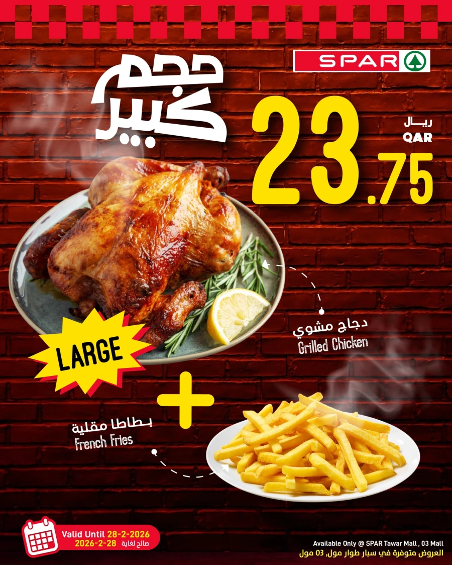 Spar Ramadan Kareem