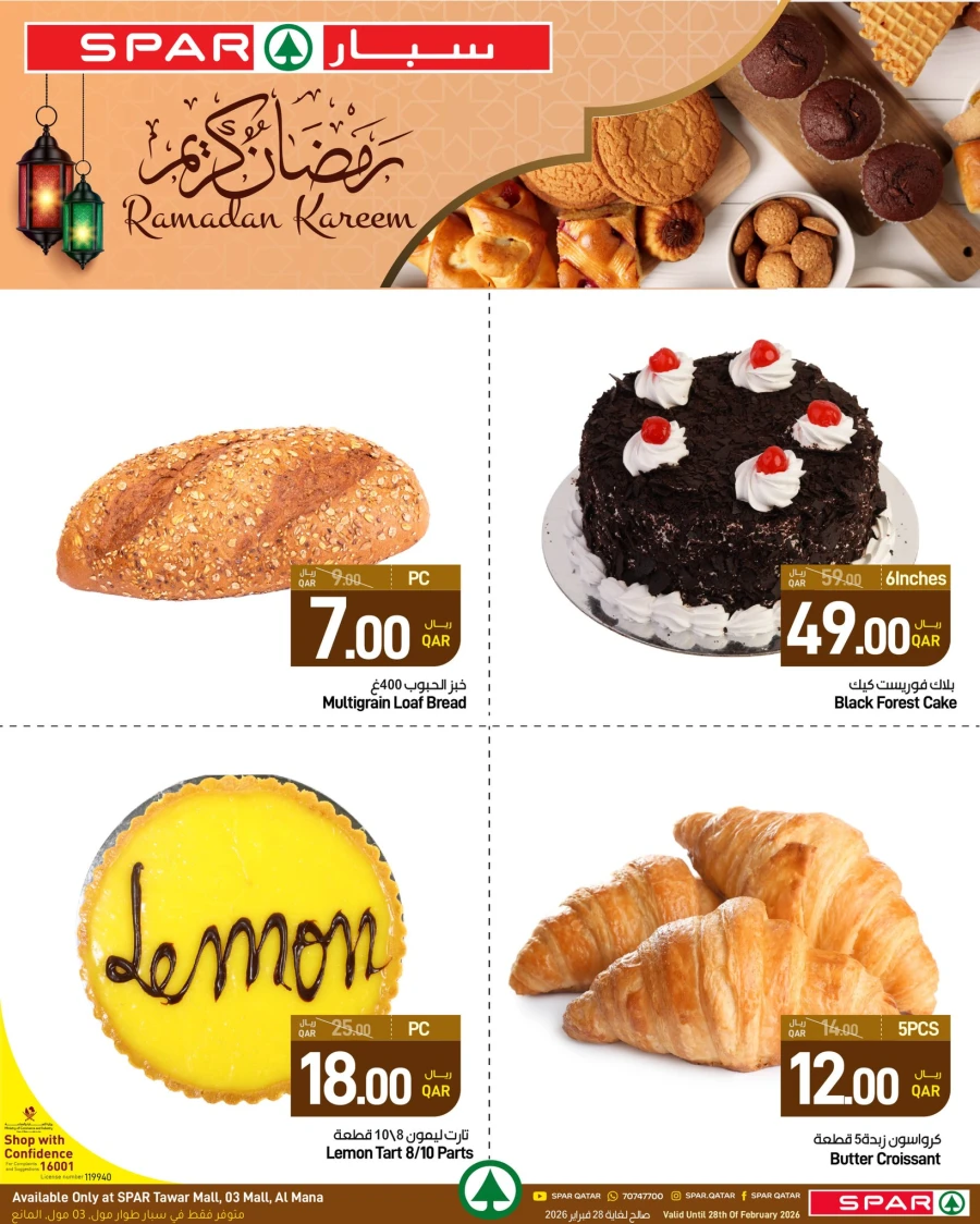 Spar Ramadan Kareem