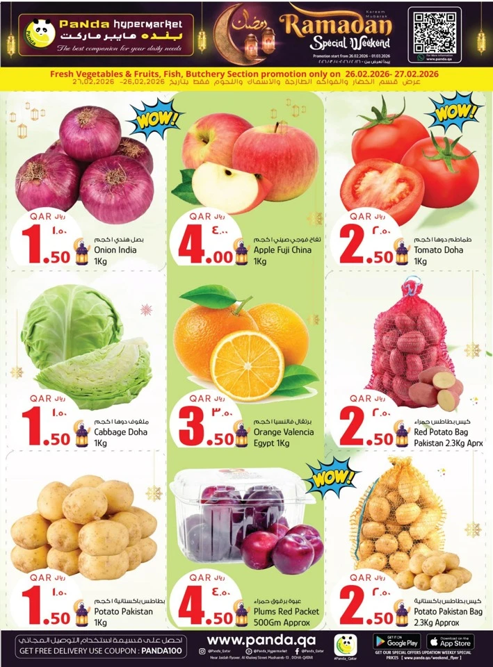 Panda Hypermarket Ramadan Special
