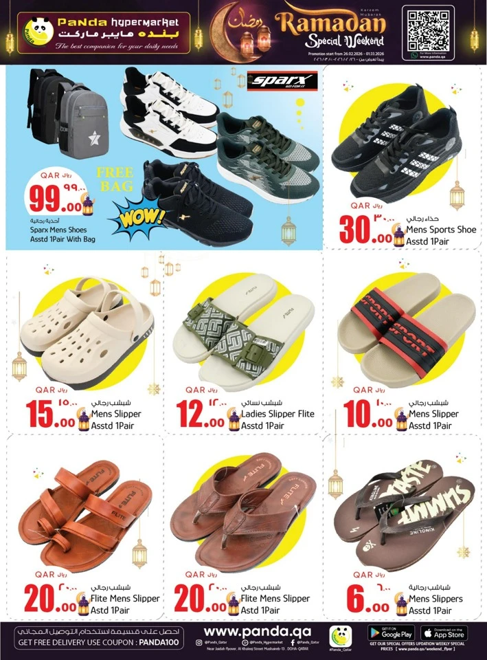 Panda Hypermarket Ramadan Special