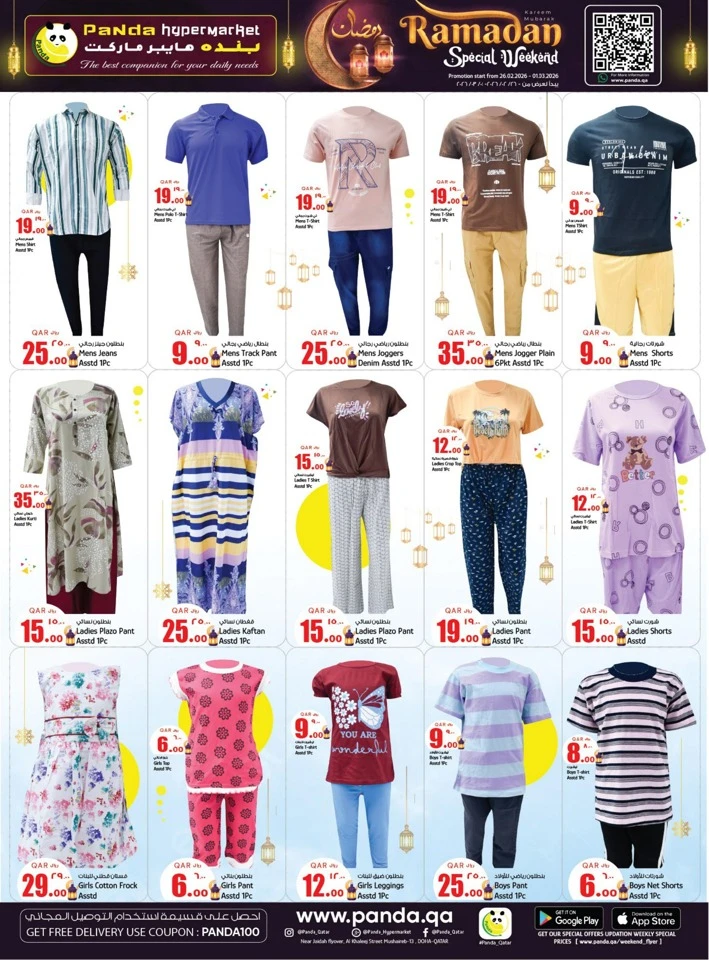 Panda Hypermarket Ramadan Special