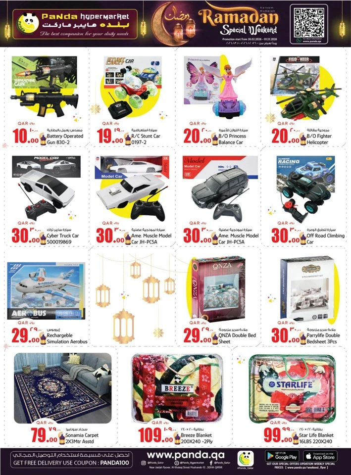 Panda Hypermarket Ramadan Special