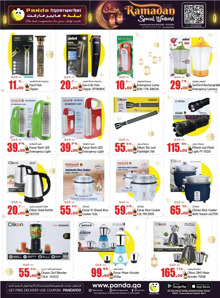 Panda Hypermarket Ramadan Special
