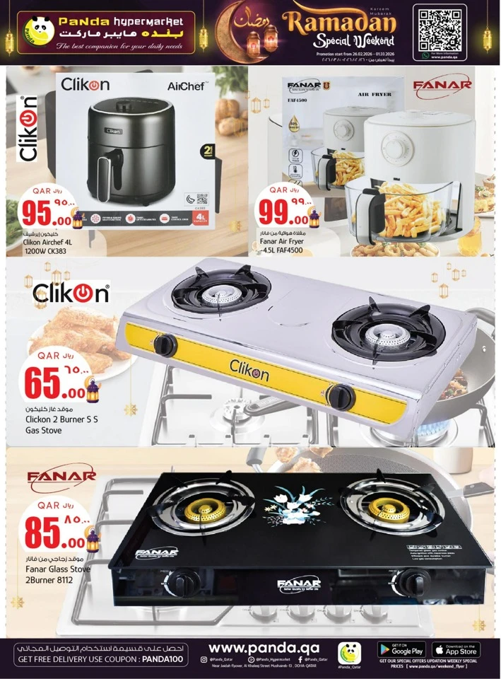 Panda Hypermarket Ramadan Special