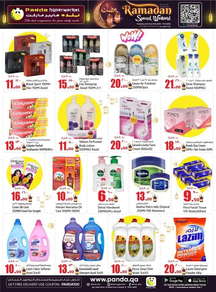 Panda Hypermarket Ramadan Special