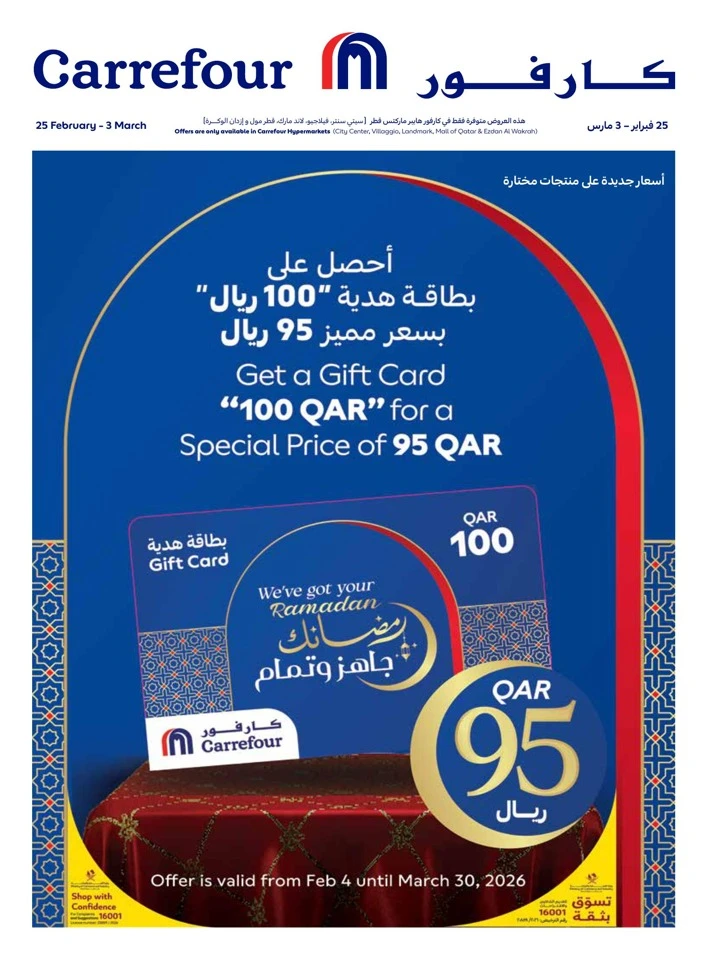 Carrefour Ramadan Special Deals
