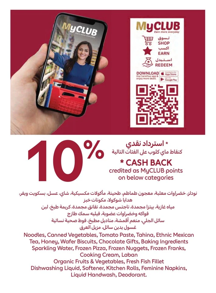 Carrefour Ramadan Special Deals