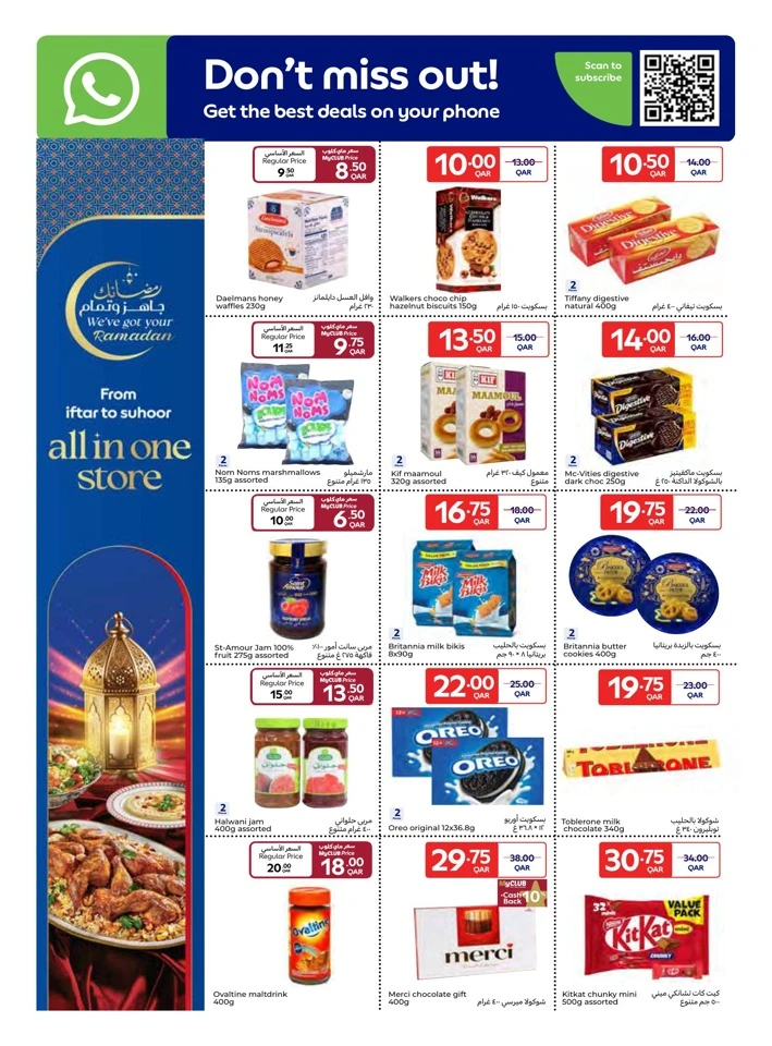 Carrefour Ramadan Special Deals