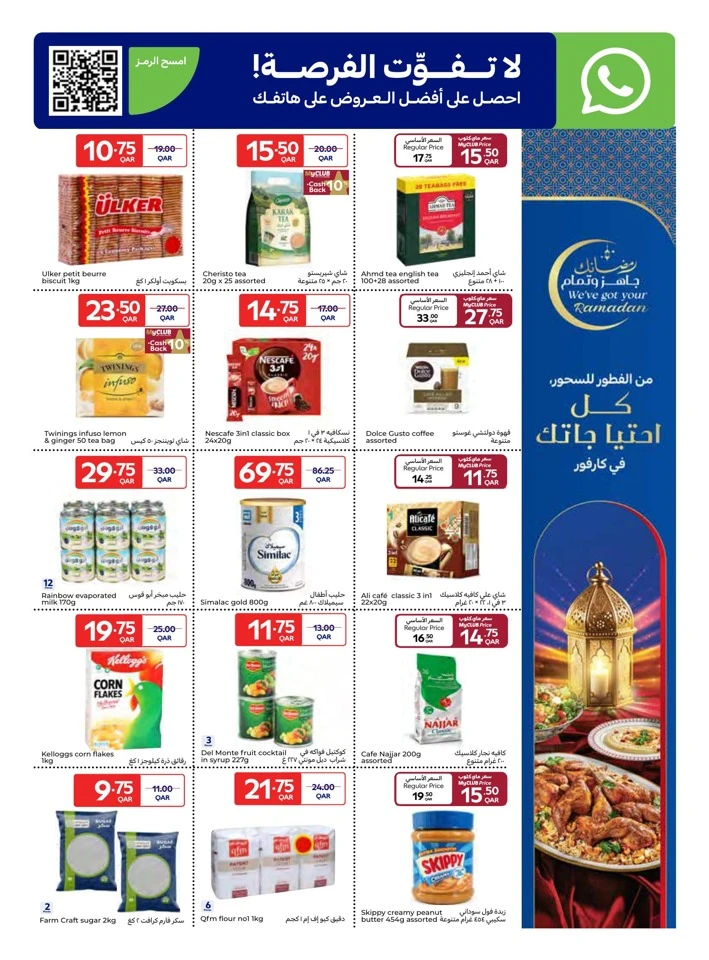 Carrefour Ramadan Special Deals