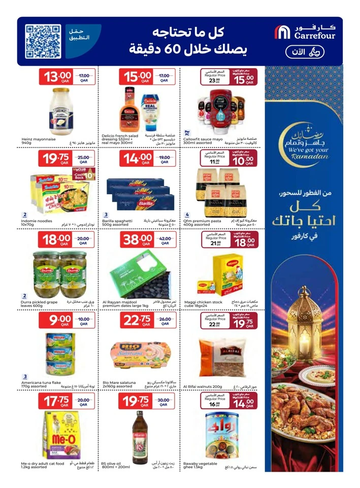 Carrefour Ramadan Special Deals