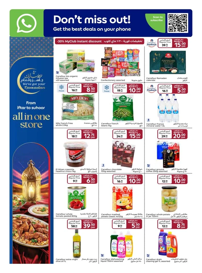 Carrefour Ramadan Special Deals