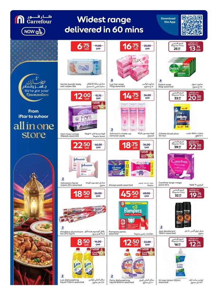 Carrefour Ramadan Special Deals