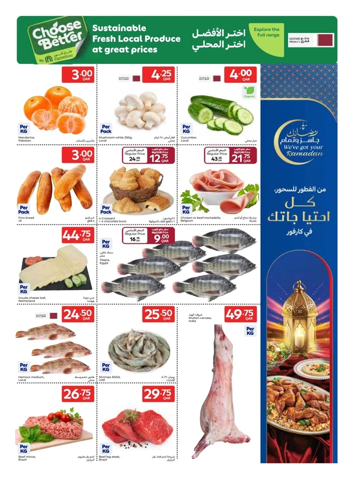Carrefour Ramadan Special Deals