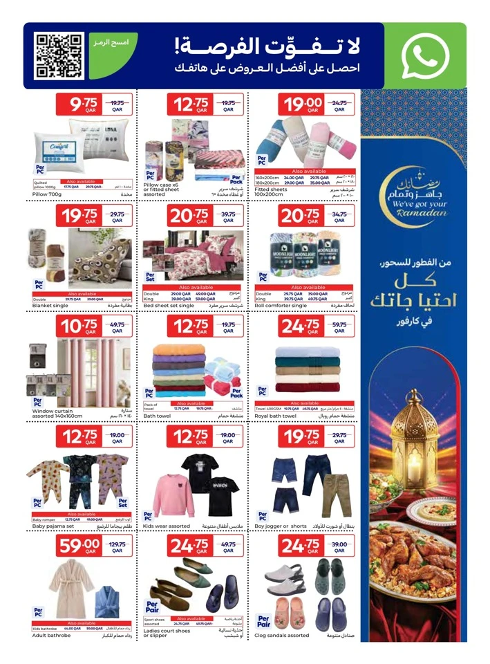Carrefour Ramadan Special Deals