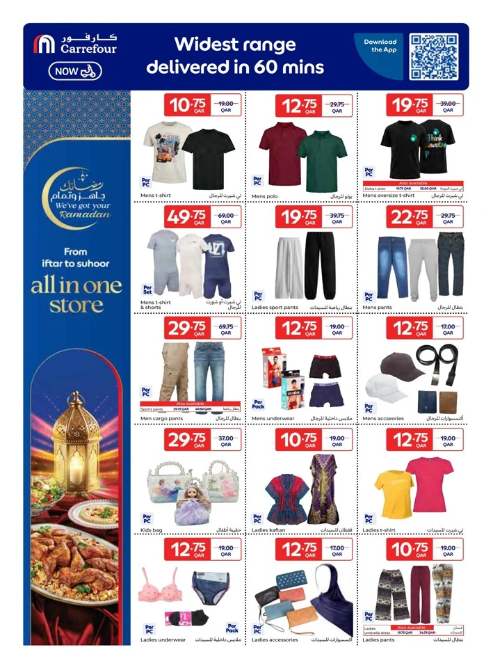 Carrefour Ramadan Special Deals