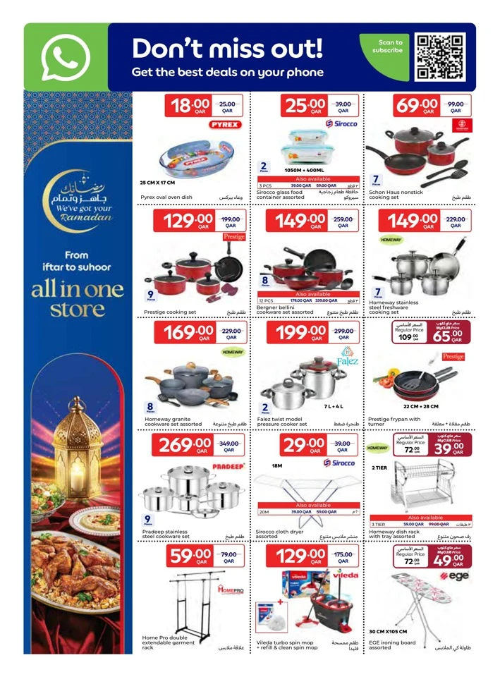 Carrefour Ramadan Special Deals