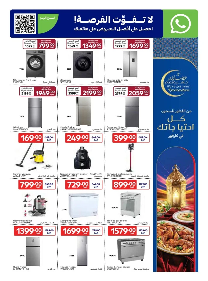 Carrefour Ramadan Special Deals