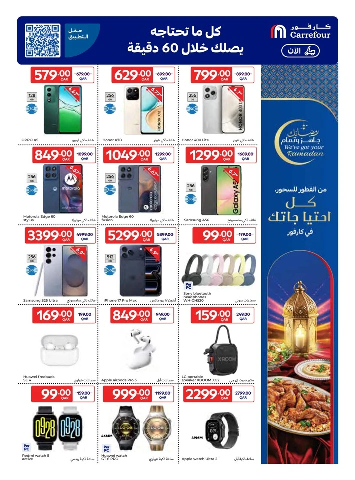 Carrefour Ramadan Special Deals