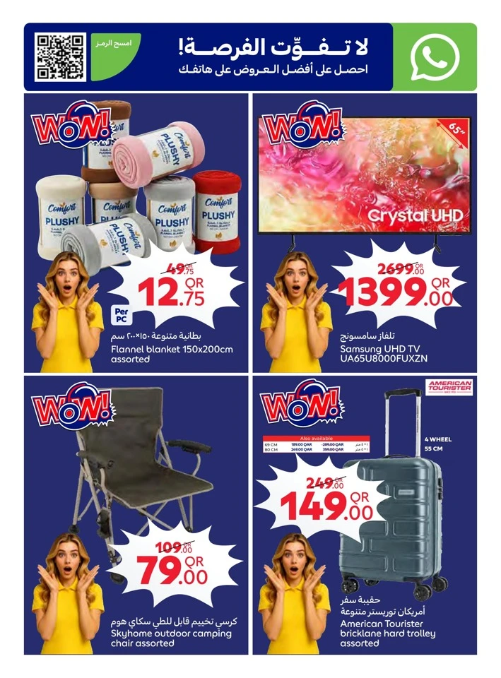Carrefour Ramadan Special Deals