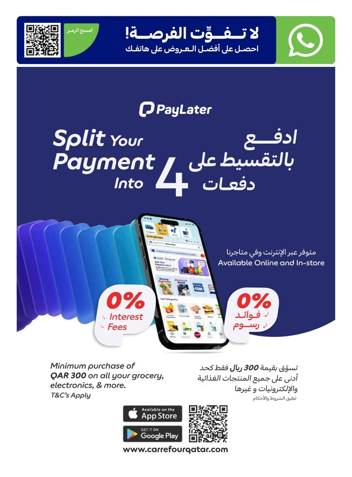 Carrefour Ramadan Special Deals