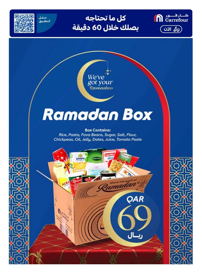 Carrefour Ramadan Special Deals