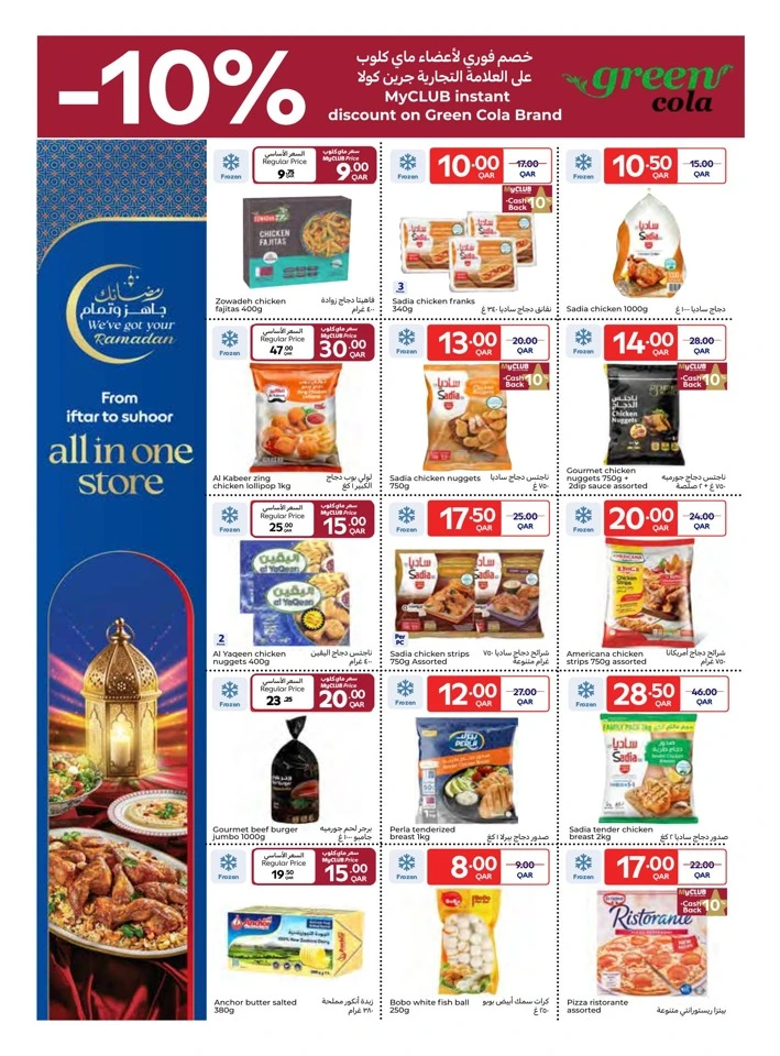 Carrefour Ramadan Special Deals