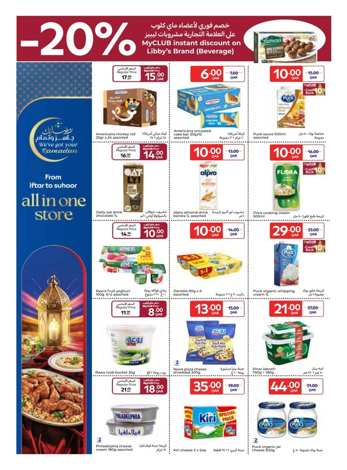 Carrefour Ramadan Special Deals
