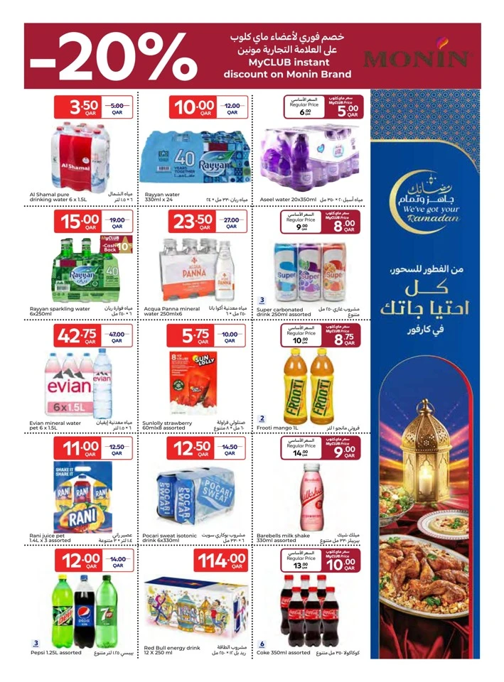 Carrefour Ramadan Special Deals