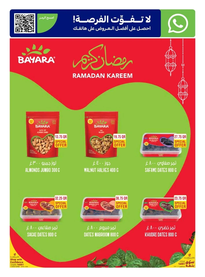 Carrefour Ramadan Special Deals