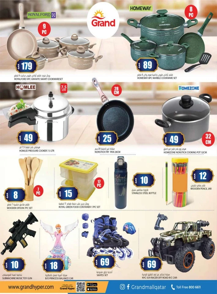 Grand Ramadan Mega Deals