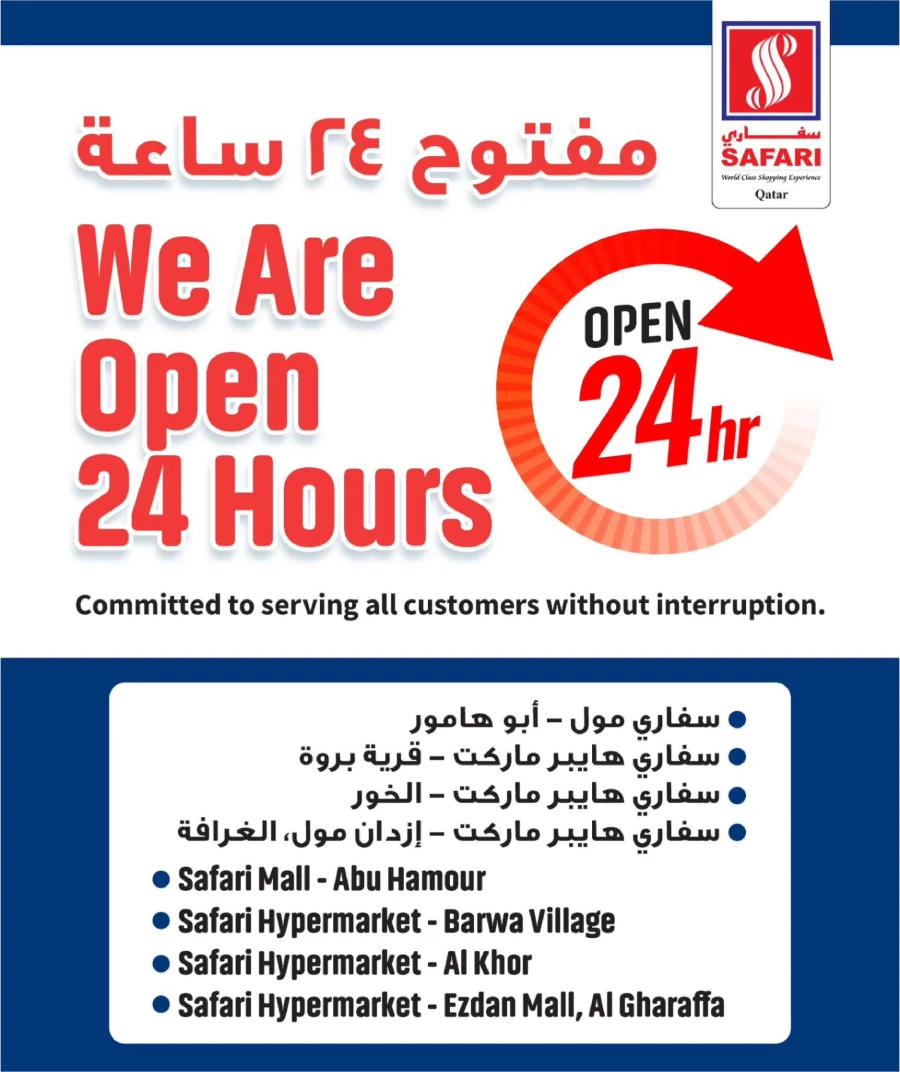 Safari Hypermarket Weekend Deals