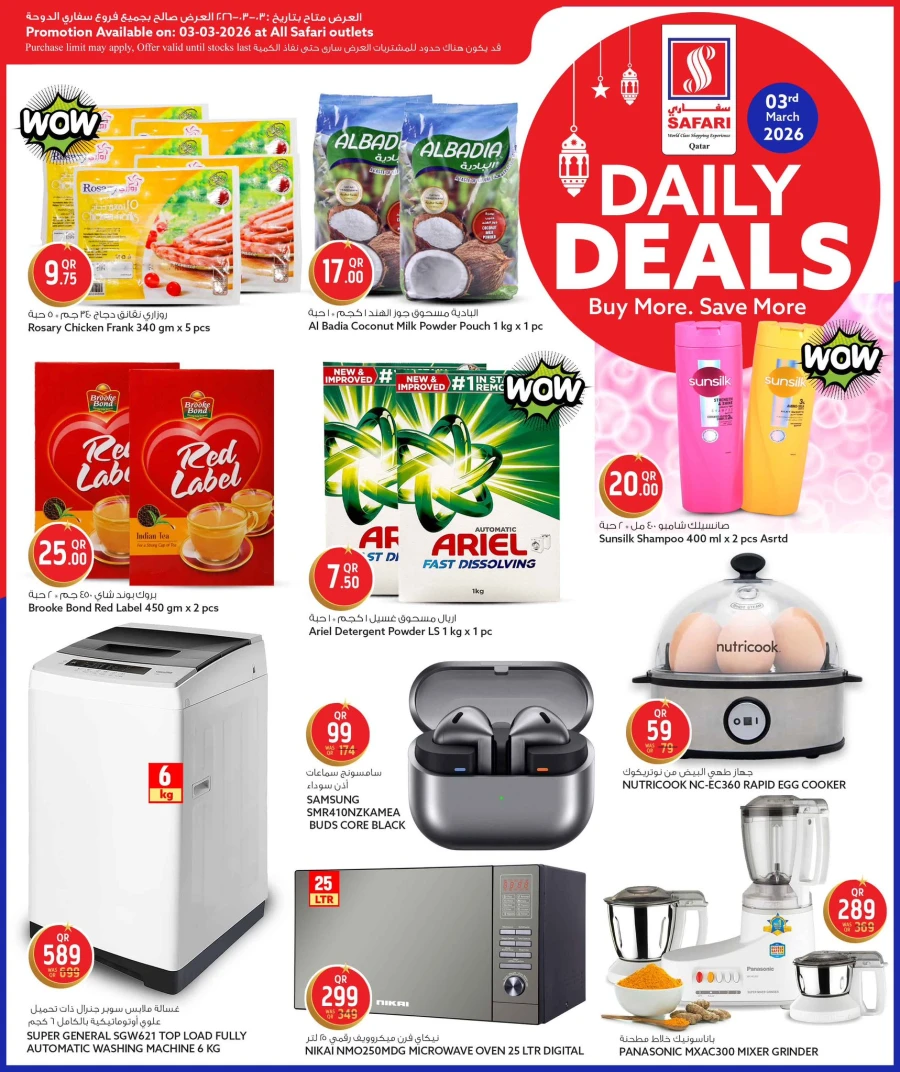 Safari Hypermarket Daily Deals