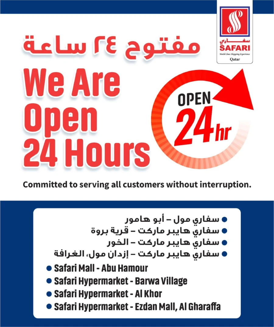 Safari Hypermarket Daily Deals