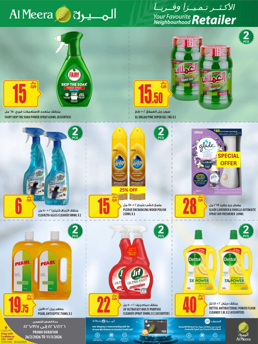 Al Meera Weekly Offers