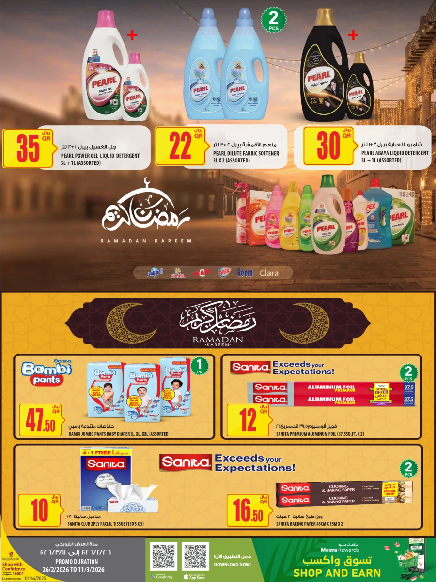 Al Meera Weekly Offers