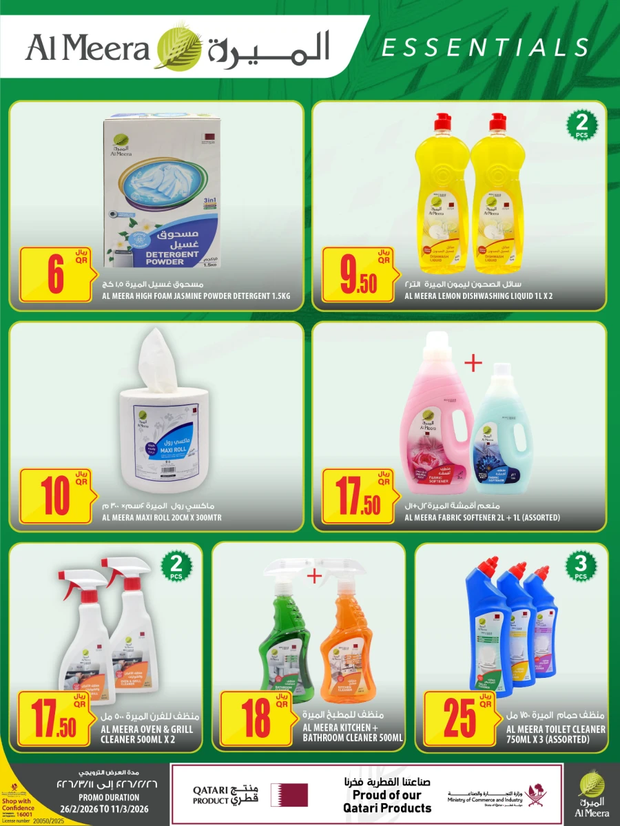 Al Meera Weekly Offers