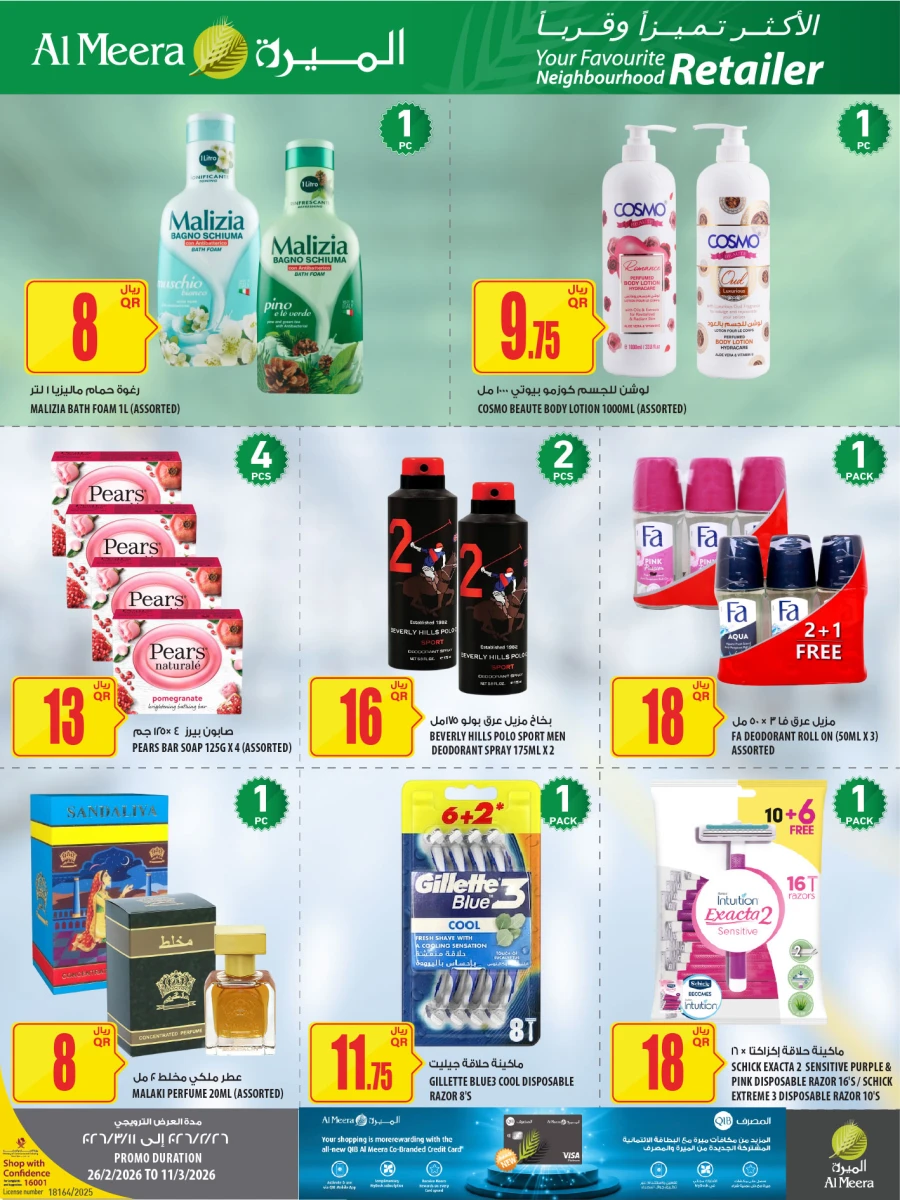Al Meera Weekly Offers
