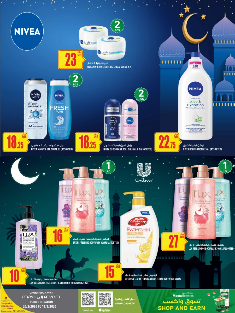 Al Meera Weekly Offers