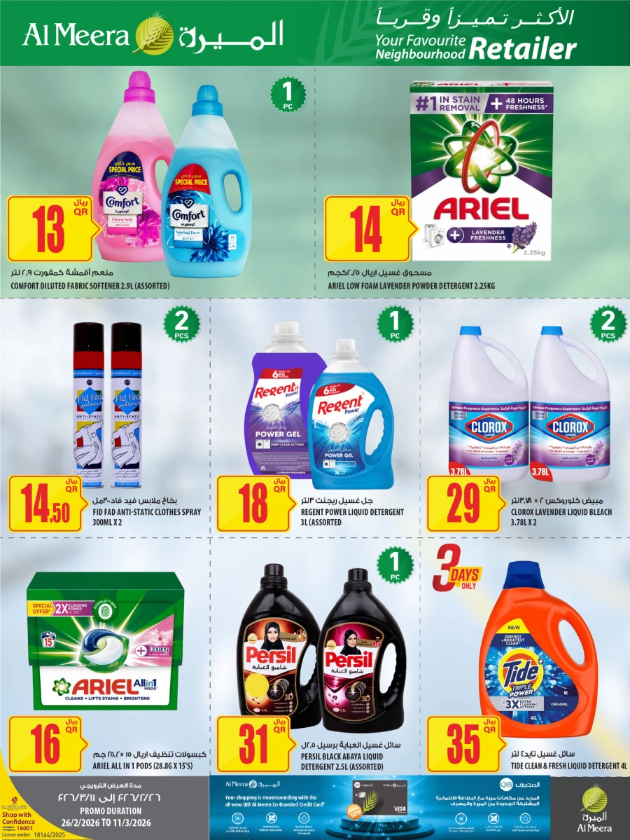Al Meera Weekly Offers