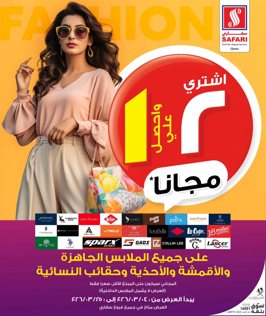 Safari Hypermarket Best Deals