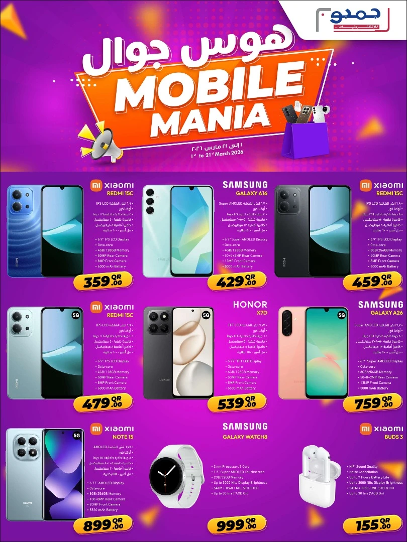 Jumbo Electronics Mobile Mania Offer