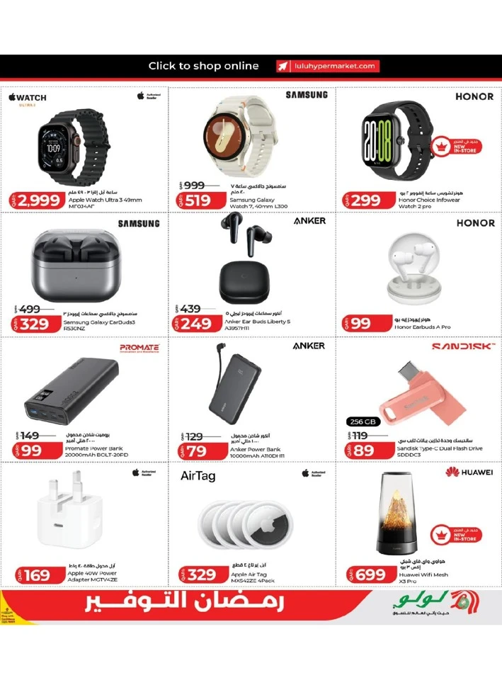 Lulu Ramadan Savers Offer