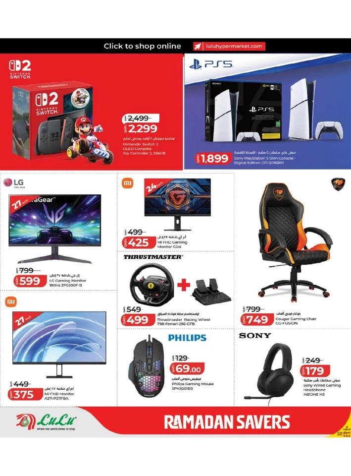 Lulu Ramadan Savers Offer